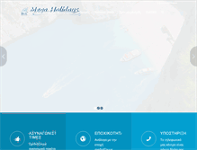 Tablet Screenshot of mega-holidays.gr